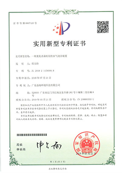 水汽混合装置