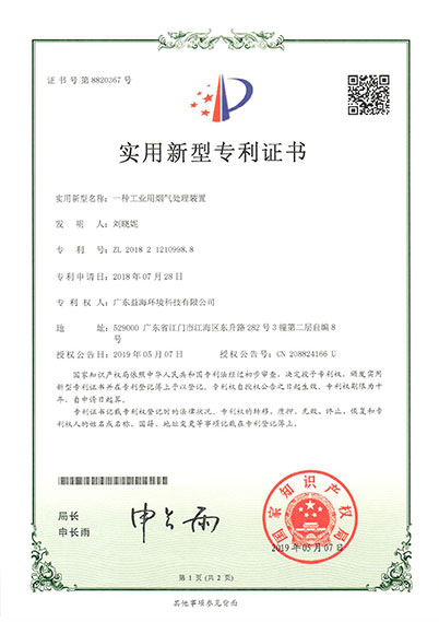 工业用烟气处理装置